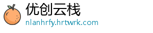 优创云栈